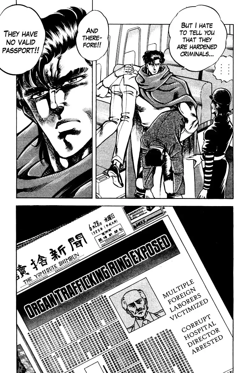 Super Doctor K Chapter 63 19